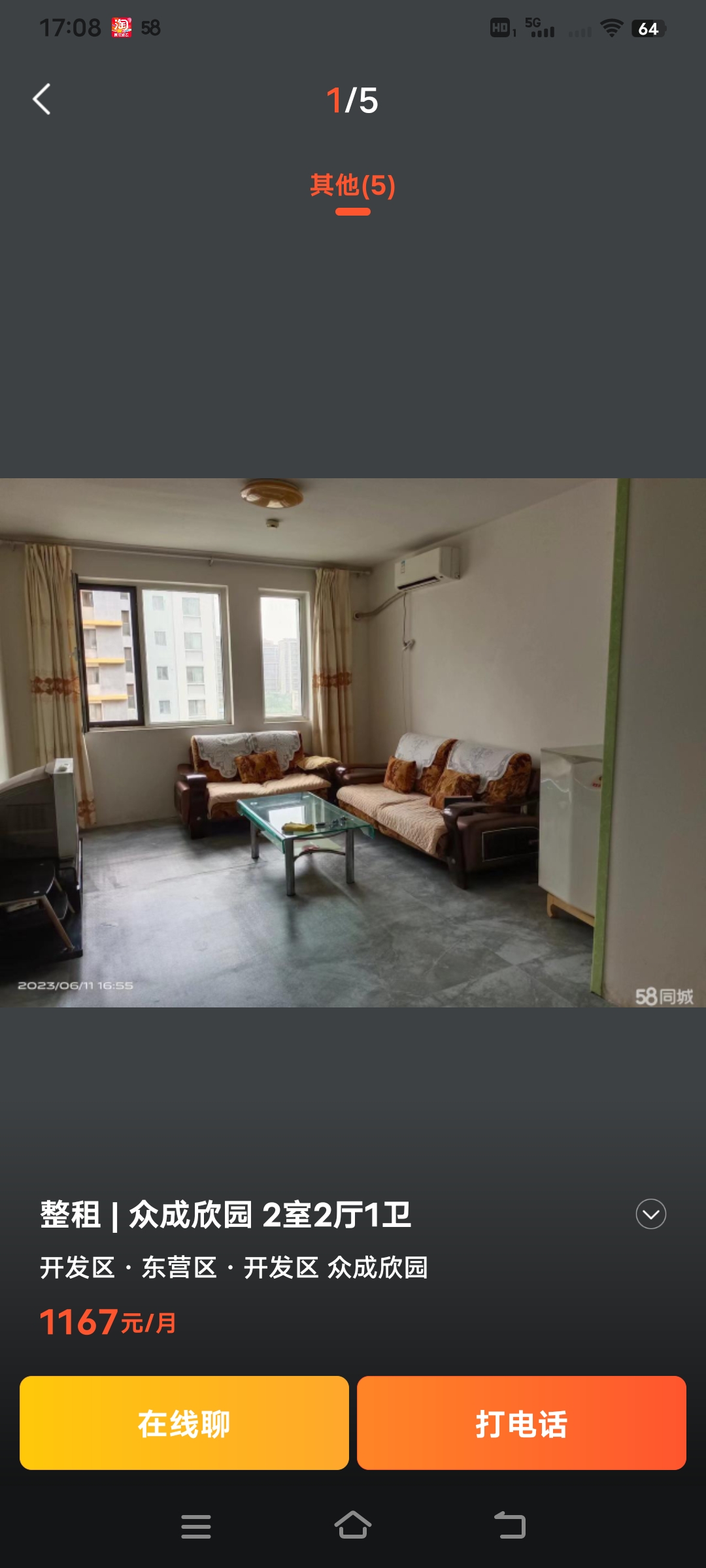 出租眾成 欣園2室2廳1衛88平米14000元/年住宅