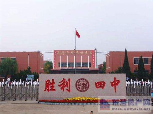勝利四中教育集團四中校區