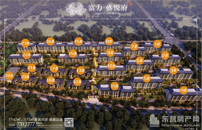 富力盛悅府鳥瞰圖