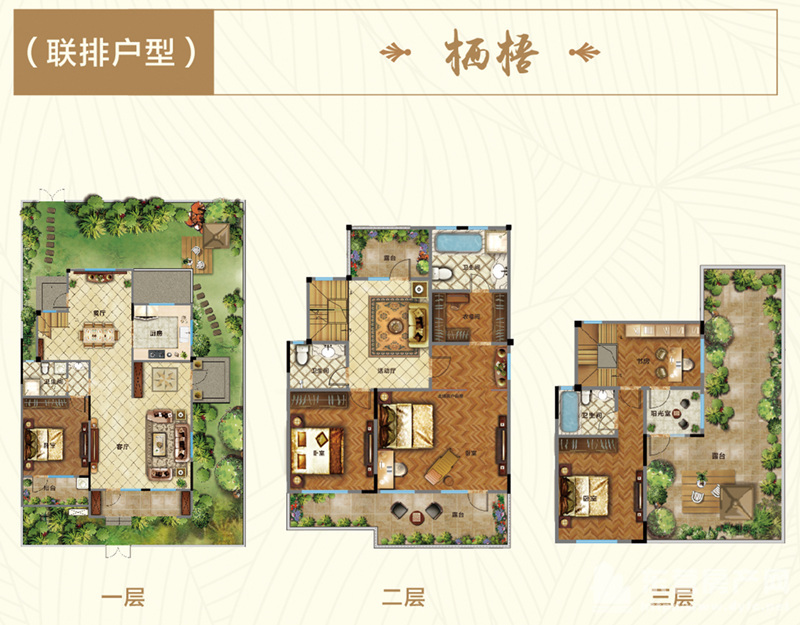 联排别墅 栖梧户型