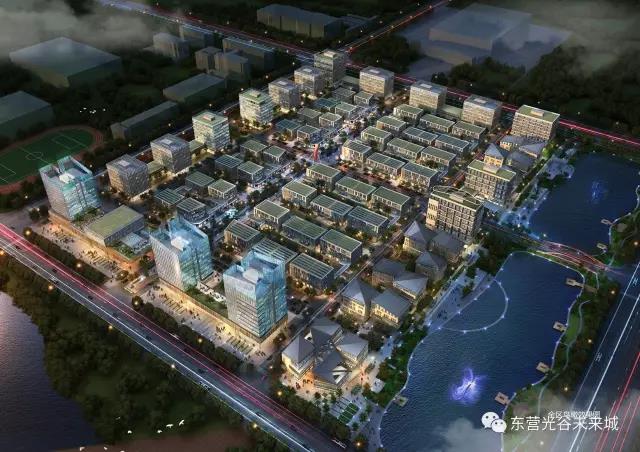 東營光谷未來城