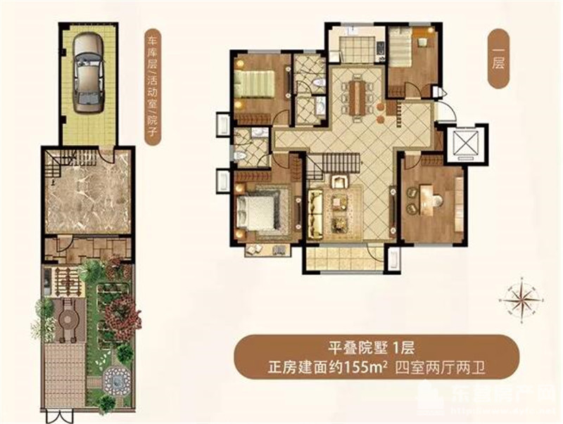 平疊院墅 155㎡ 4室2廳2衛