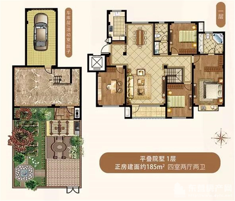 平疊院墅 185㎡ 4室2廳2衛