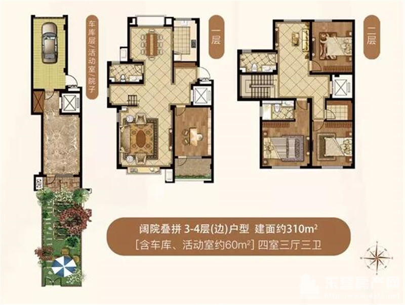 闊院疊拼3-4層（邊）戶型 310㎡ 4室3廳3衛