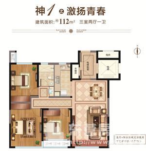 神1之激揚青春 112㎡ 3室2廳1衛