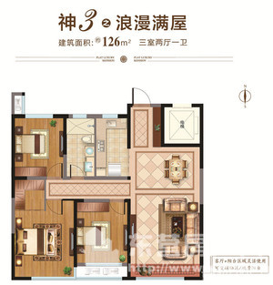 神3之浪漫滿屋 126㎡ 3室2廳1衛