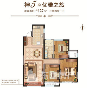 神5之優雅之旅 127㎡ 3室2廳1衛