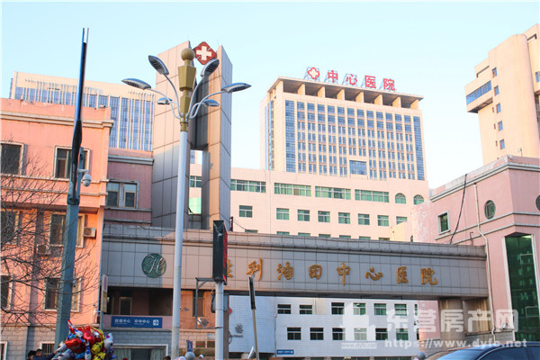 胜利油田中心医院实景图