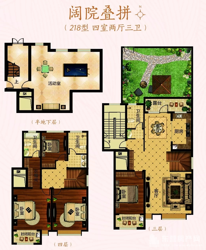 6#,11#,12#,13#,19#,15#樓 闊院疊拼 218型 4室2廳3衛