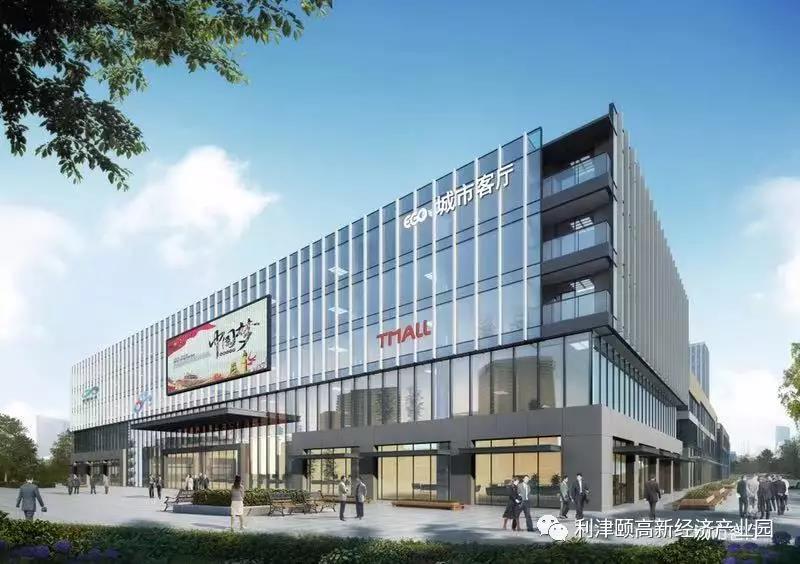 利津頤高新經濟產業園 