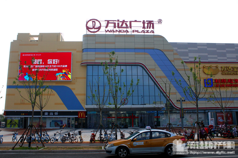 萬達廣場