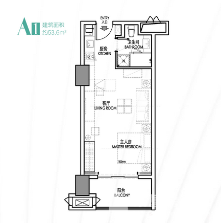 A1戶型一室一廳一衛53.6㎡