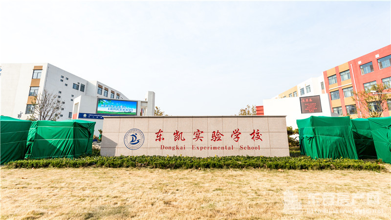 东营东凯实验学校实景图东营雅立福国际幼儿园实景图阳光100凤凰街