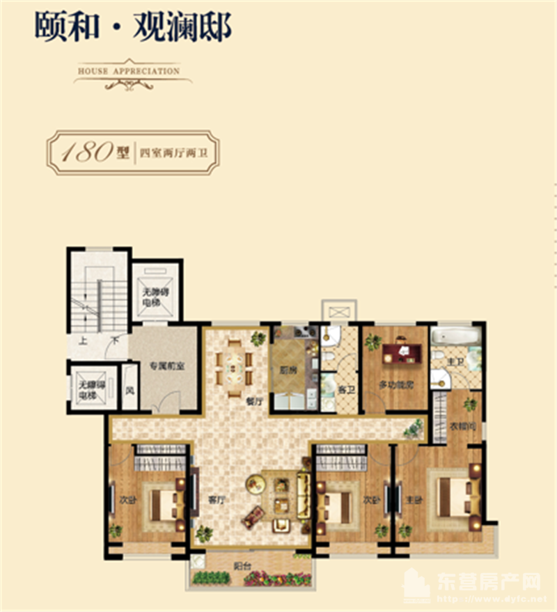 頤和·觀瀾邸 180型 4室2廳2衛 