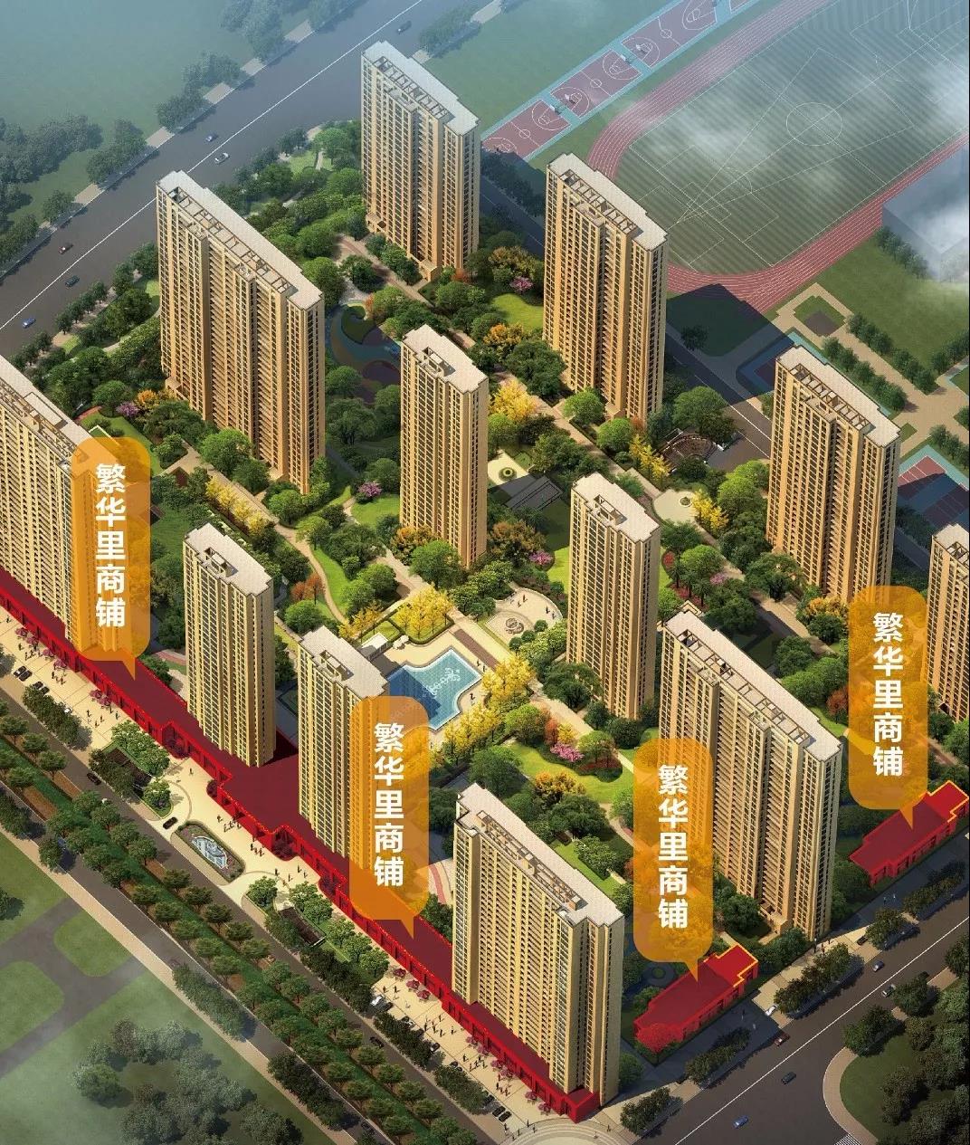 理想之城 繁華里