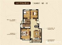 【眾成阜盛園】107㎡三居戶型 市面上最稀缺的產品！