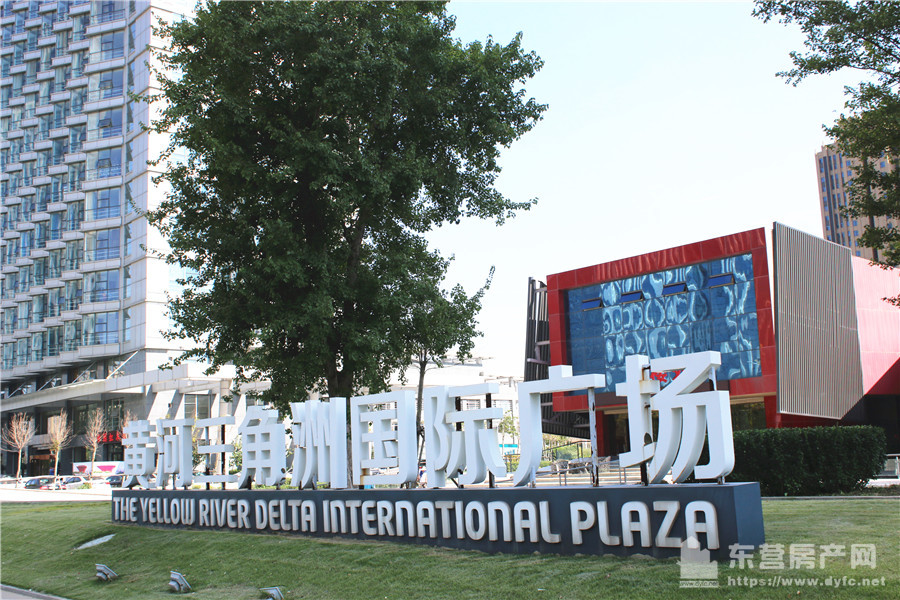 黃河三角洲國際廣場實景圖