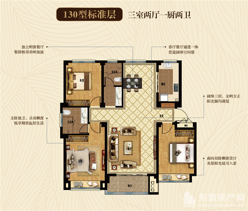 眾成阜盛園130m2戶型解析： 品質陽光舒居，演繹幸福生活