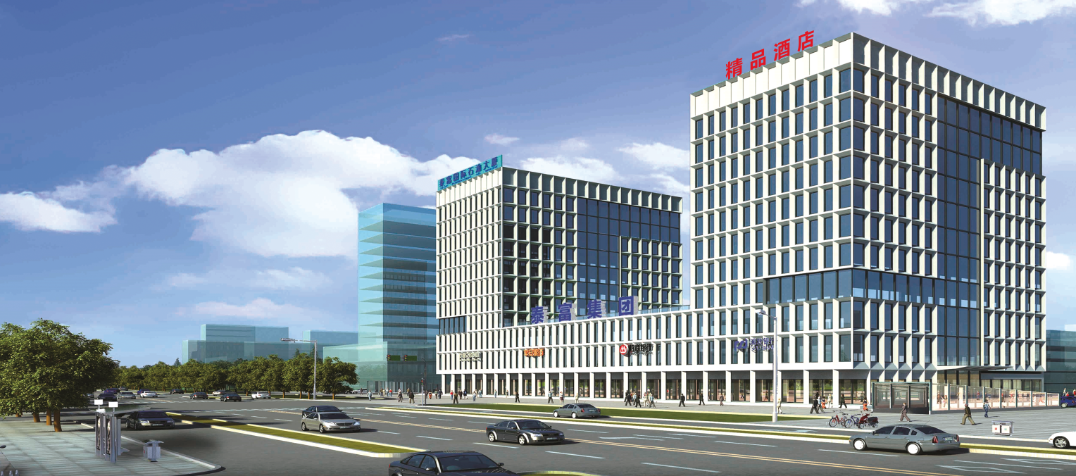 泰富國際石油大廈