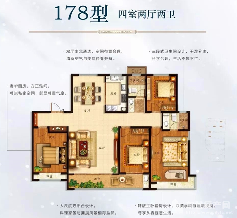 178型戶型圖 4室2廳2衛