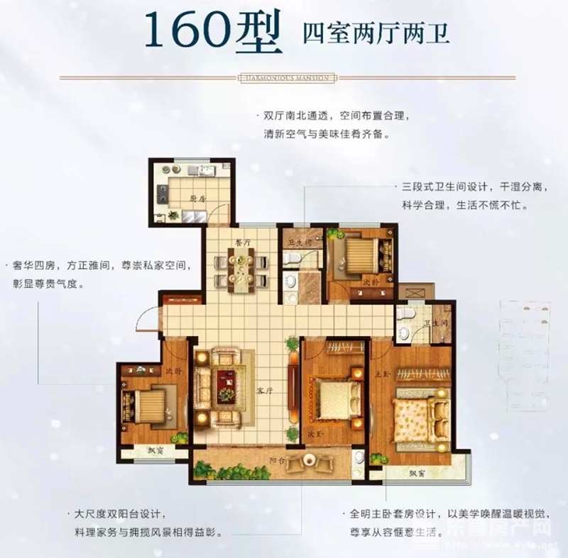 160型戶型圖 4室2廳2衛