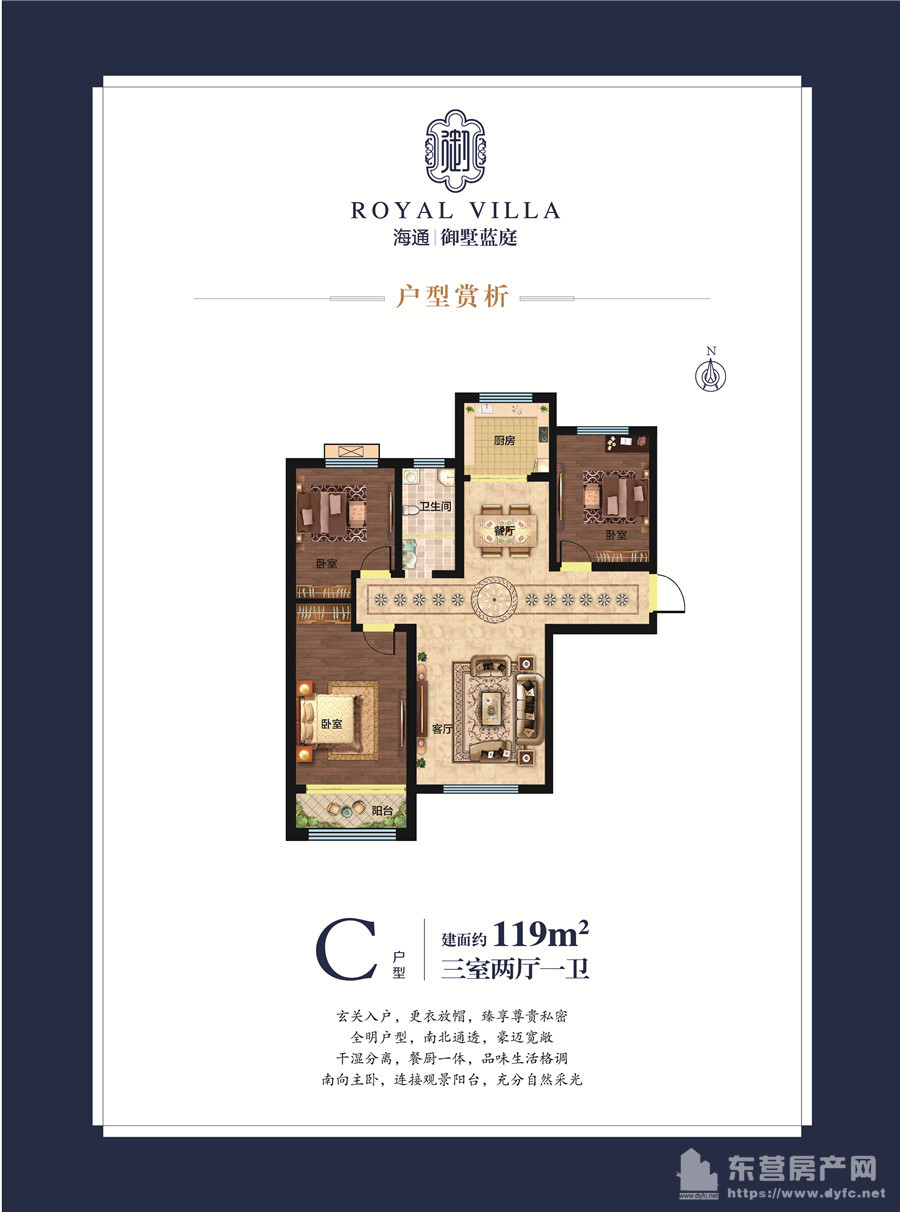 濱州海通·御墅藍庭戶型圖