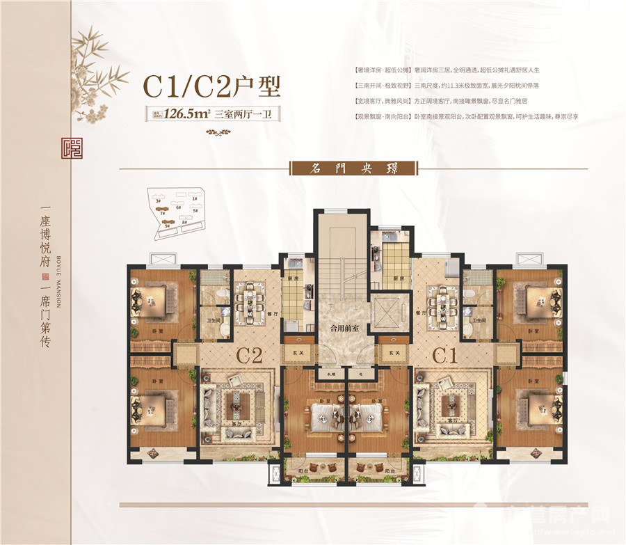 C1/C2戶型  約126.5㎡ 3室2廳1衛