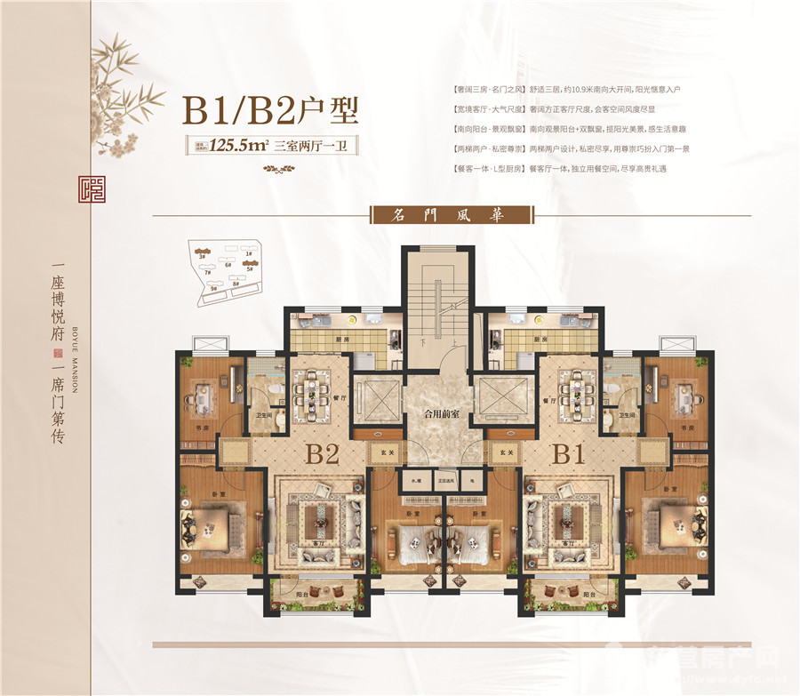 B1/B2戶型 約125.5㎡ 3室2廳1衛