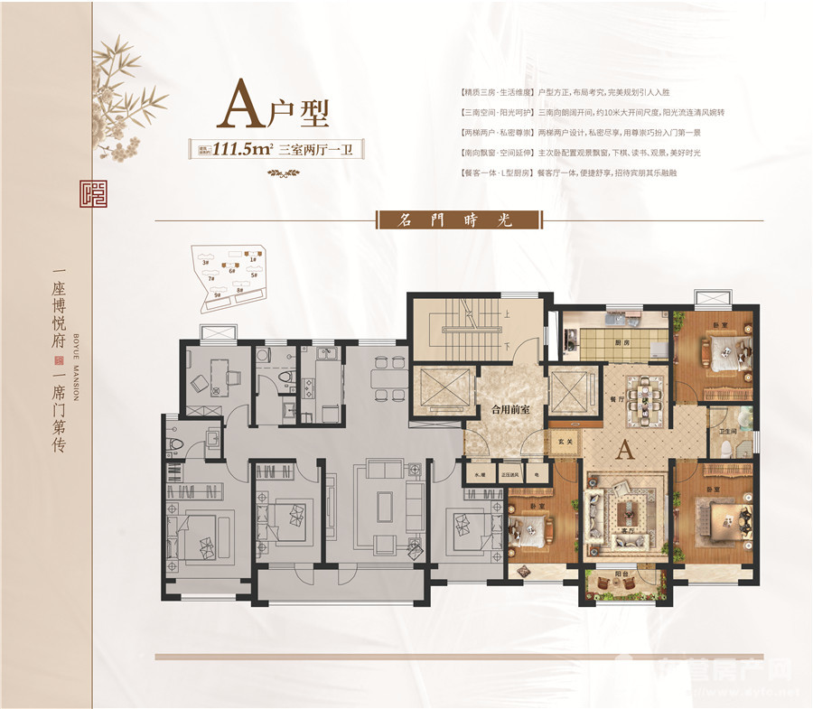 A戶型 約111.5㎡ 3室2廳1衛
