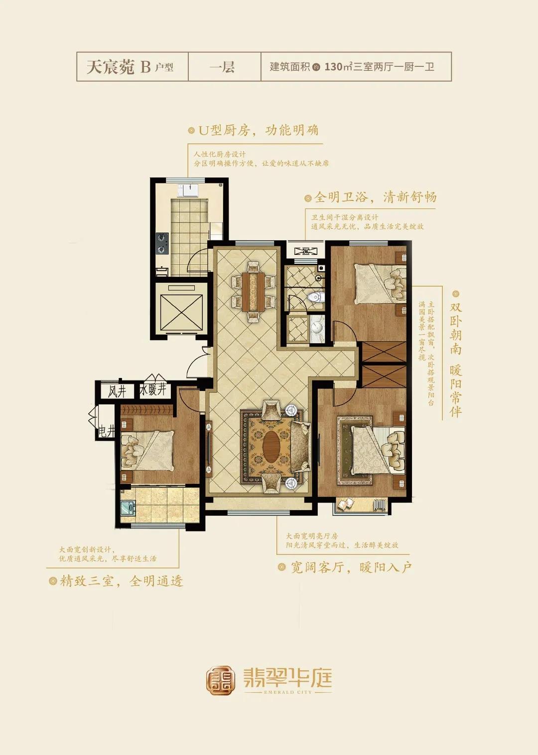 东营房产网 东营新房 垦利区楼盘 翡翠华庭  查看原图 天宸院b户型 一