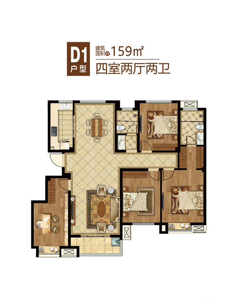 D1戶型 建筑面積約159㎡ 4室2廳2衛