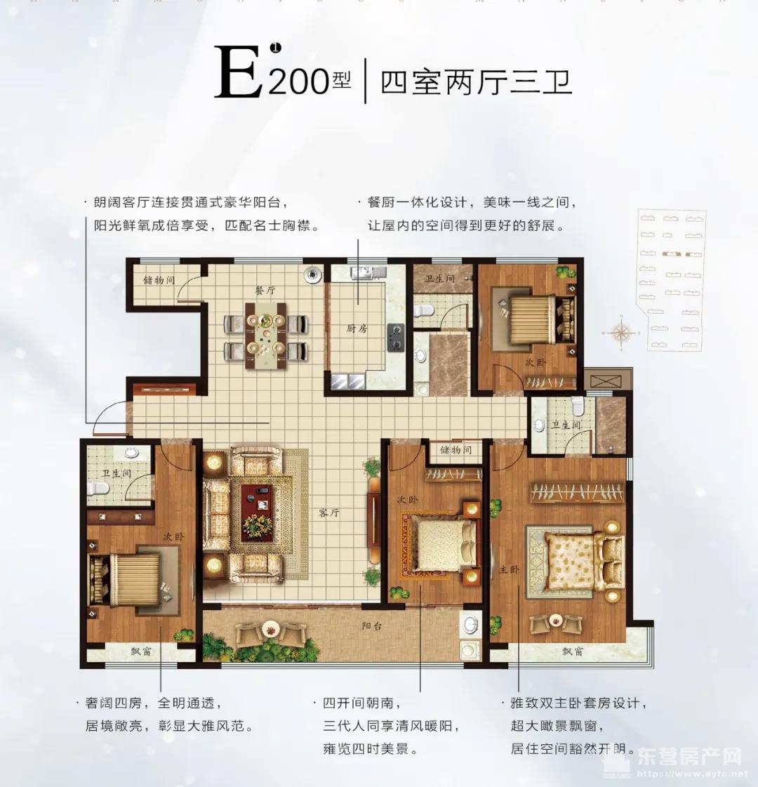 E戶型 200㎡ 4室2廳3衛