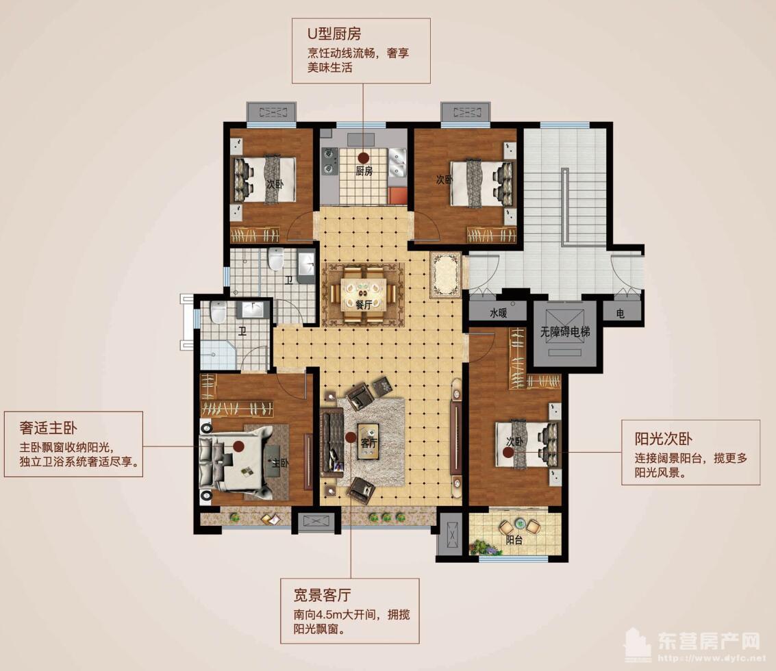 和悅B戶型 135㎡ 4室2廳2衛