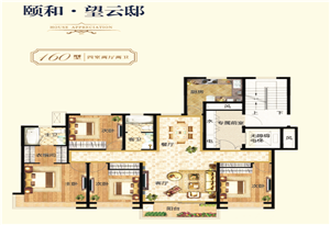 爆料！【鑫都·頤和府】約160㎡神戶型 植物片區值得入手的戶型，沒有之一