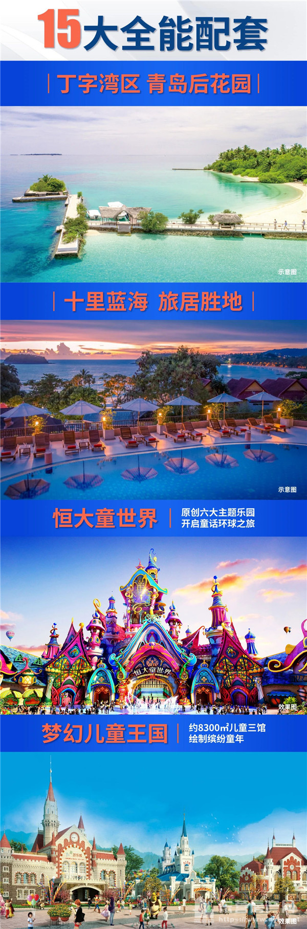 【恒大丁字湾世纪文化城】获中指院权威认证