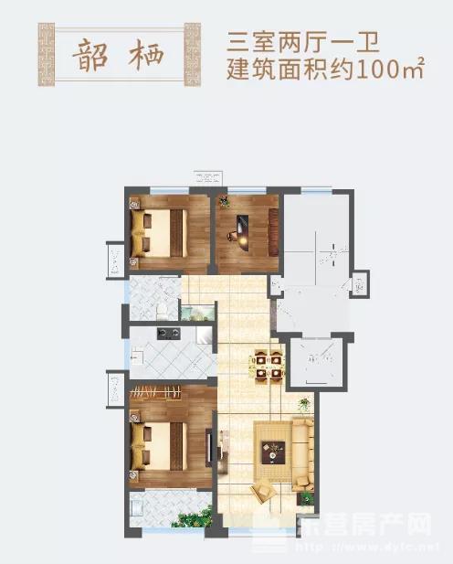 韶棲戶型 約100㎡ 3室2廳1衛