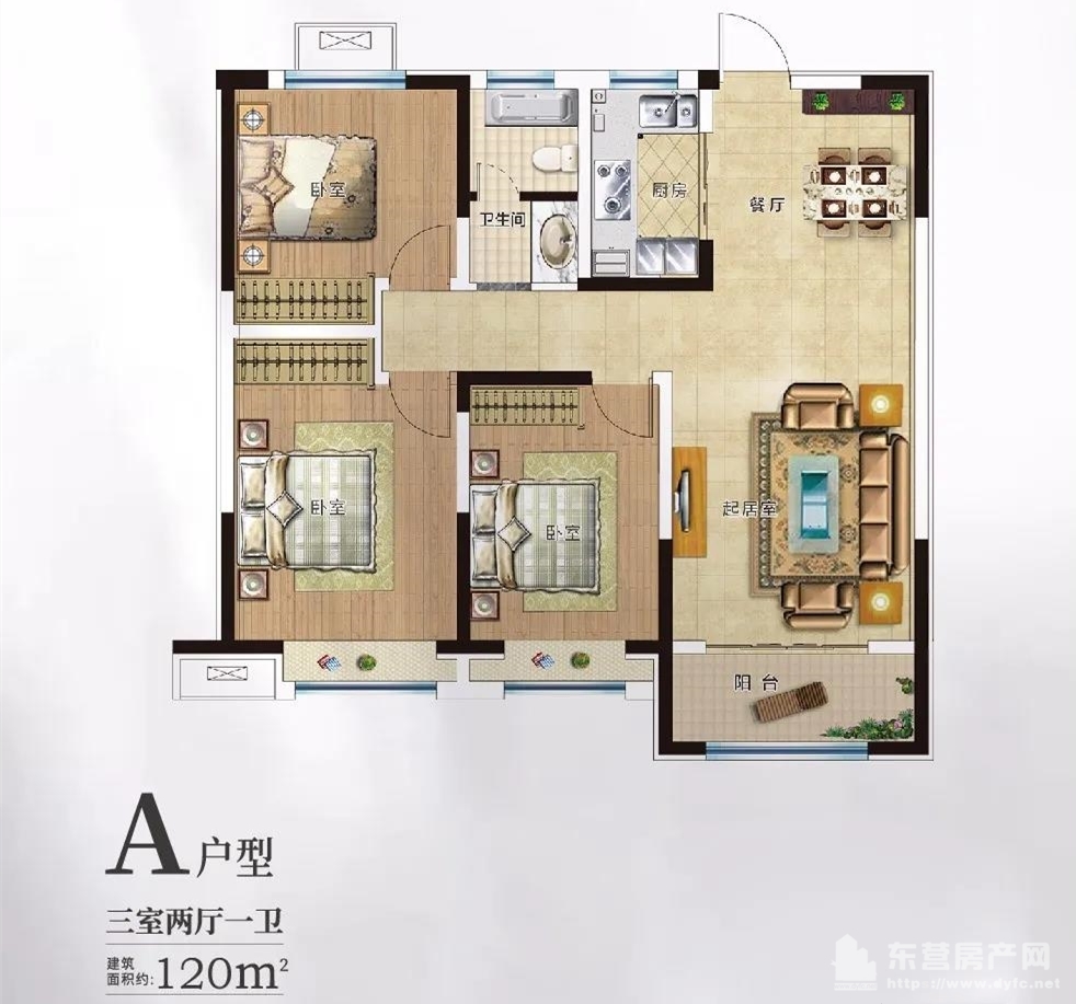 A戶型 約120㎡ 3室2廳1衛