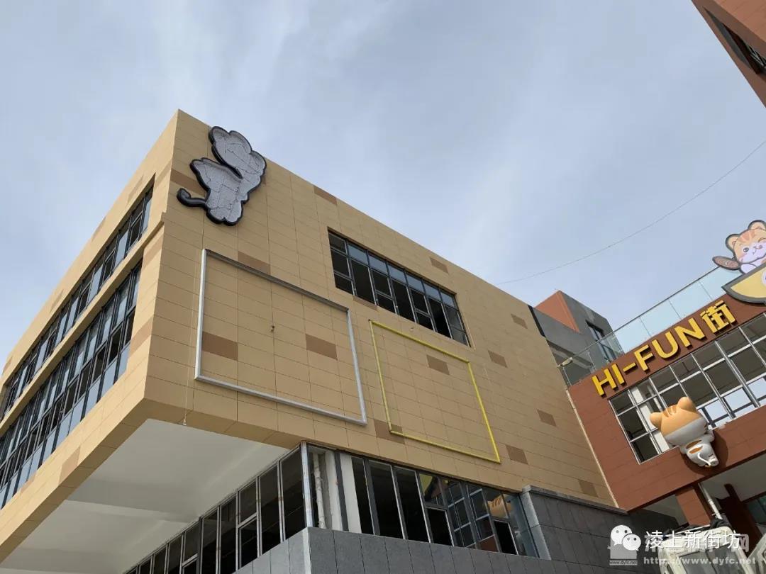 凌上新街坊實景圖