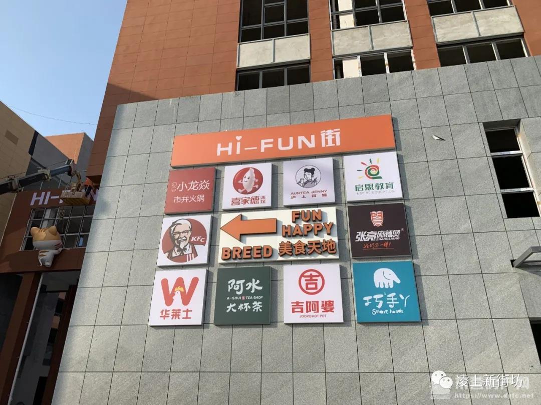 凌上新街坊實景圖