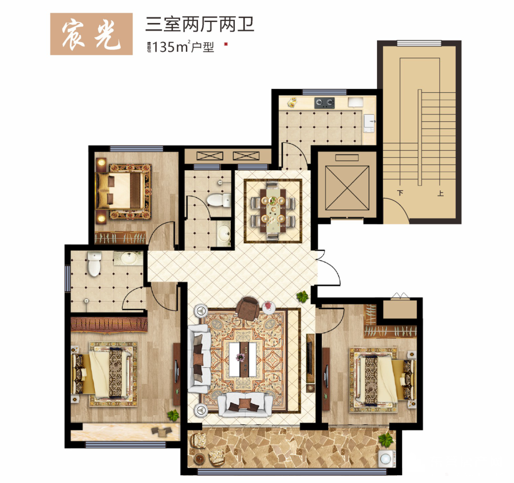 宸光戶型 約135㎡ 3室2廳2衛