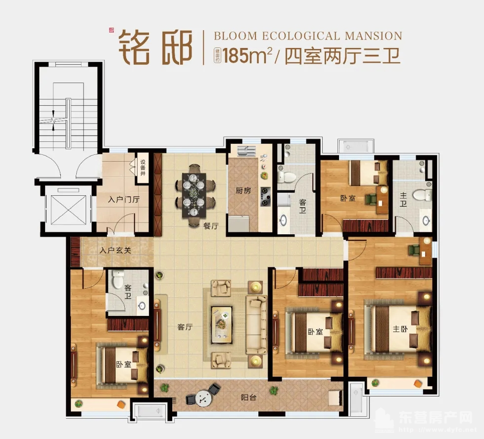銘邸戶型  4室2廳3衛 185㎡