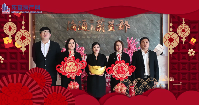 海通蔚藍郡視頻看房