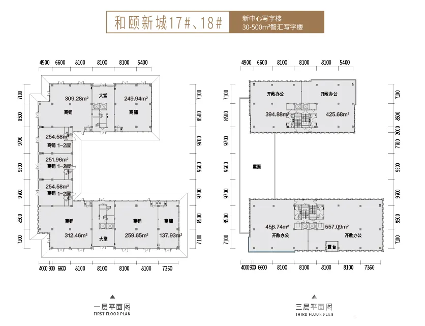 眾成和頤新城戶型圖