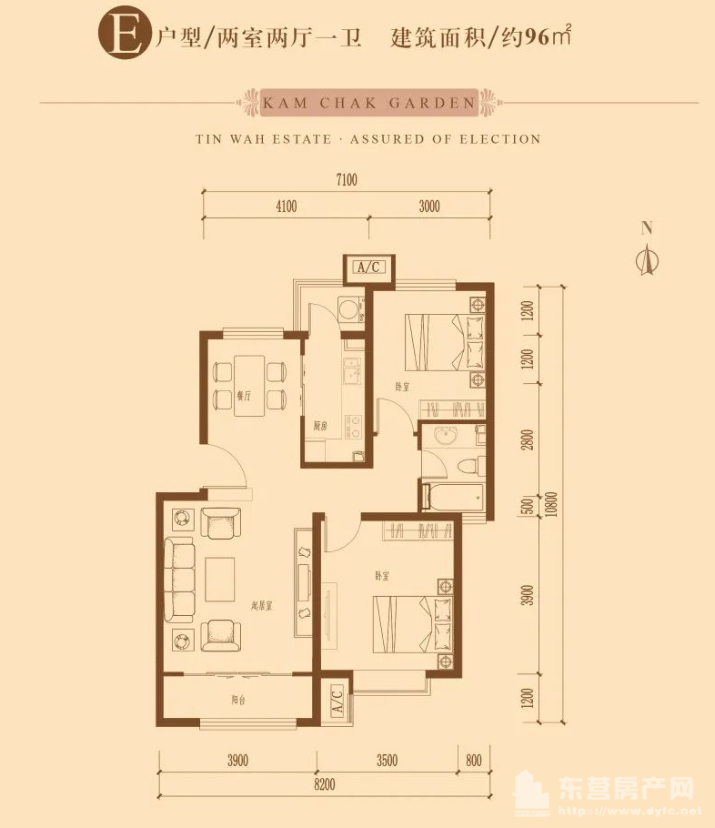 E戶型 約96㎡ 2室2廳1衛