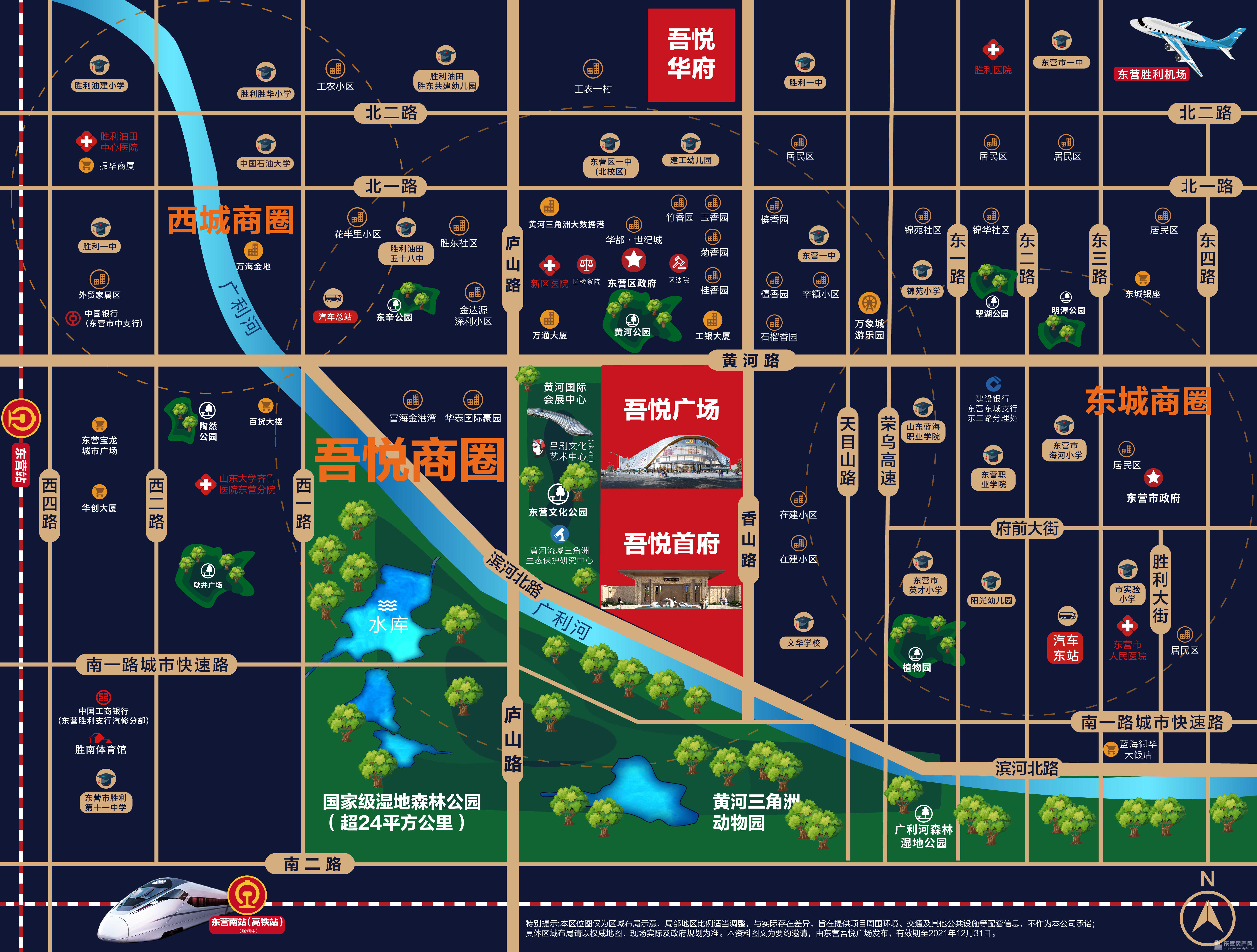 東營吾悅廣場交通圖
