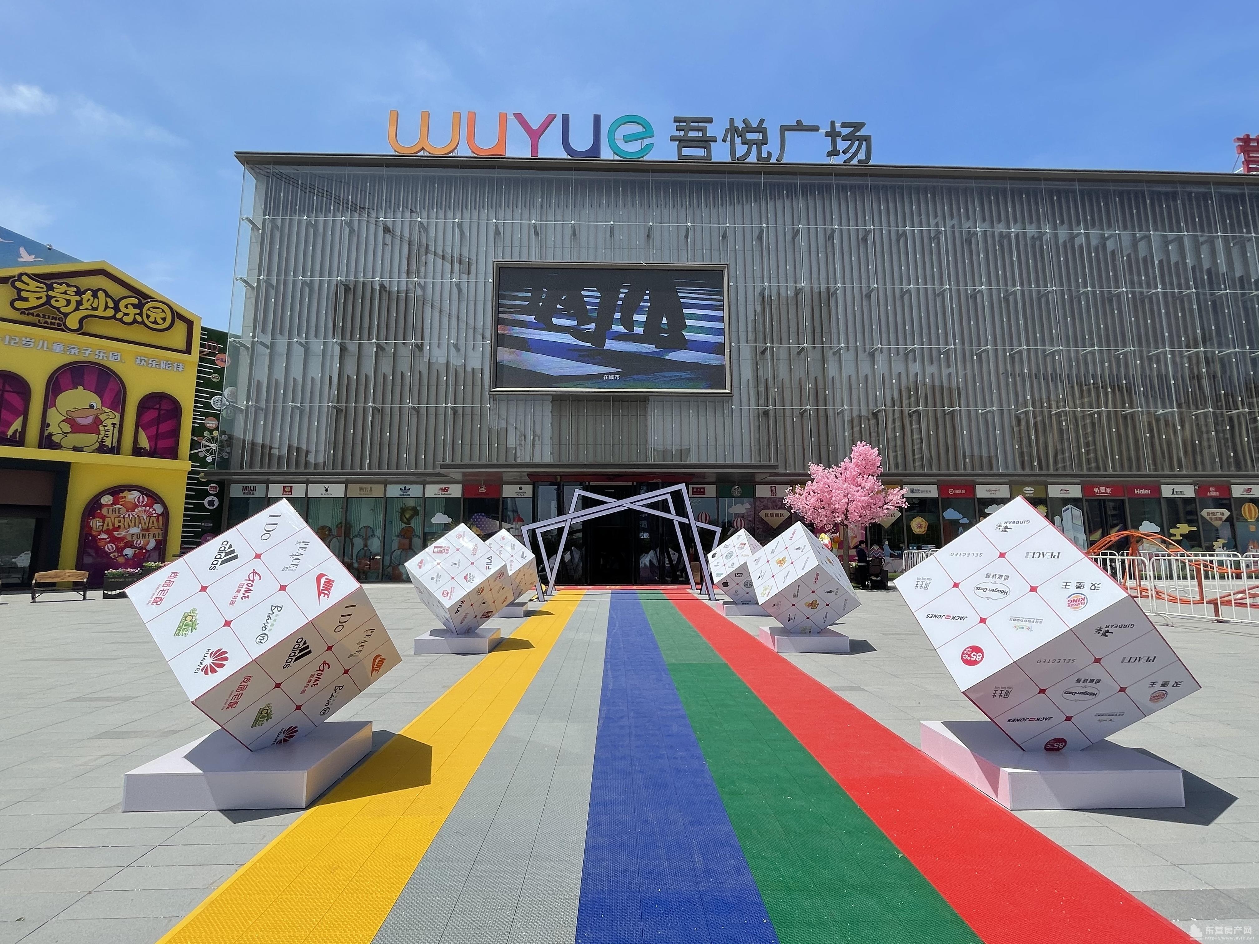 東營吾悅廣場視頻看房