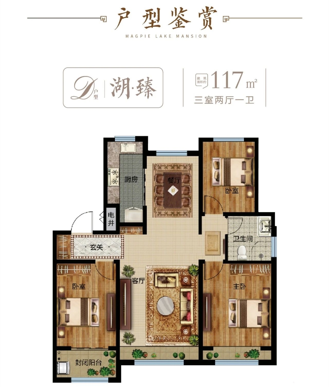 【海通·御墅蓝湾·洋房】二期 | 载誉而来!146㎡四室