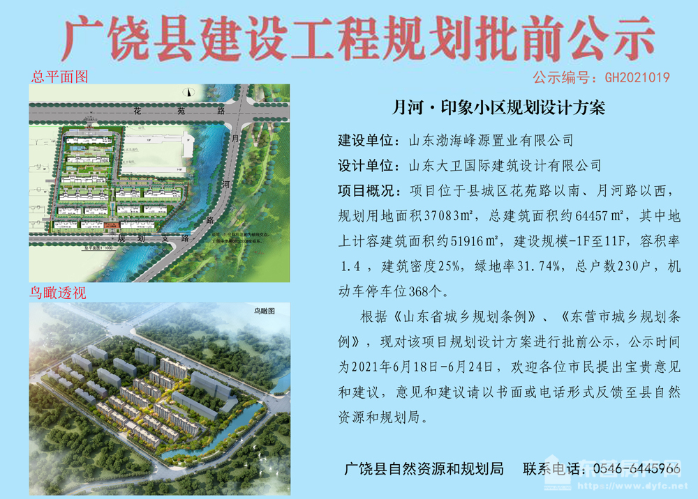 广饶月河印象小区规划设计方案