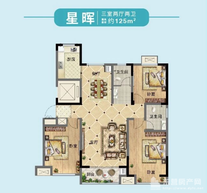 星暉戶型 3室2廳2衛 建筑面積約125㎡