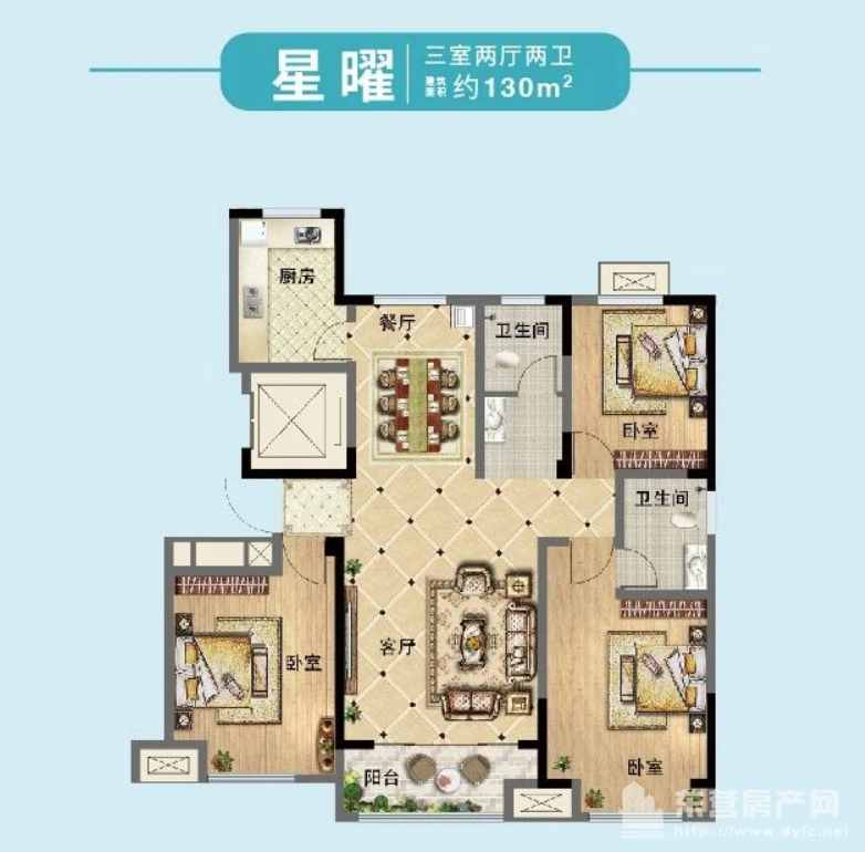 星曜戶型 3室2廳2衛 建筑面積約130㎡